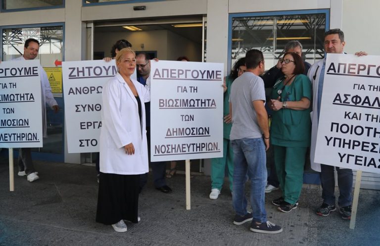 Κύπρος: «Παραλύουν» οι Πρώτες Βοήθειες λόγω απεργίας