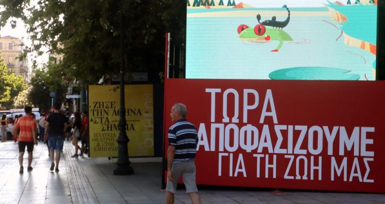 Η Ν.Δ. προ των πυλών και το δίπολο Δεξιά – αντι-Δεξιά