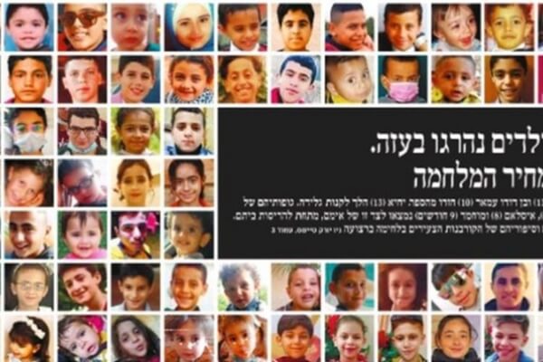 Ισραηλινή Haaretz: Πρωτοσέλιδο τα 67 νεκρά παιδιά της Γάζας
