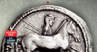 Οι Αρχαιοκάπηλοι