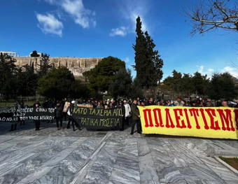 Προσεχώς, σε κάποιο αρχαιολογικό μουσείο…