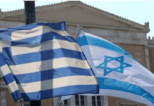 Yπό ισραηλινή κατοχή η Ελλάδα