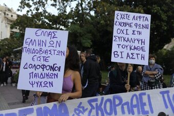 Ο Μίχος καλύπτει τους επώνυμους