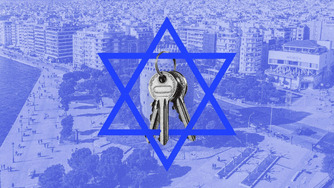 Πώς οι Ισραηλινοί αλλάζουν τον χάρτη της Θεσσαλονίκης;