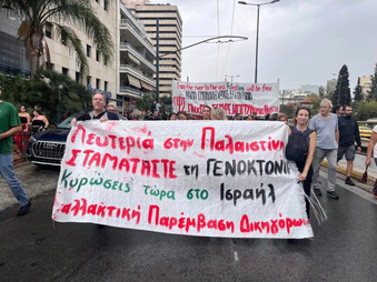 Ισραηλινοί απειλούν Έλληνες δικηγόρους