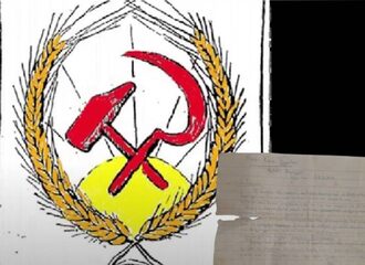 Χειρόγραφα των Αρχειομαρξιστών της Βορείου Ηπείρου