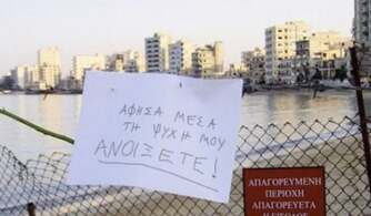 Τέλος στη Διζωνική: Ευρωπαϊκή λύση για το Κυπριακό