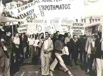 Βιβλιοπαρουσίαση: “Μεταπολίτευση: Ο Ελληνικός Καπιταλισμός από την Κρίση στην Παρακμή – Εργατικό Κίνημα και Αγώνες”