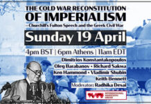 Webinar: Ψυχρός πόλεμος και ανασυγκρότηση του Ιμπεριαλισμού: Η ομιλία Τσώρτσιλ στο Φούλτον και ο ελληνικός Εμφύλιος