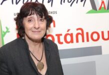 Έφυγε από κοντά μας η Ελένη Πορτάλιου