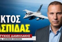 Εξοπλισμοί και …ασπίδες!