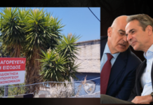 Ιδιωτικοποιήσεις στις ΕΔ! Τέτοια κατάντια ούτε την εποχή των μνημονίων