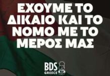 Νομική νίκη του κινήματος αλληλεγγύης – Έχουμε το δίκαιο και το νόμο με το μέρος μας