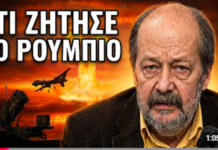 Σταματήστε τους Υπερεξοπλισμούς και τις Ασπίδες να σωθεί η Ελλάδα. Ελλάδα, Ευρώπη και παγκόσμια κρίση